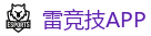 雷竞技官方网站 |中国| RAY GAMING/DOTA2/CSGO_全球顶级电竞赛事平台